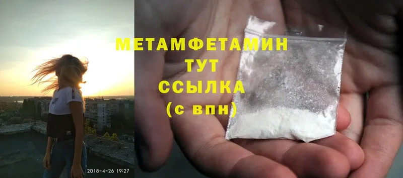 Метамфетамин Methamphetamine  Рязань 